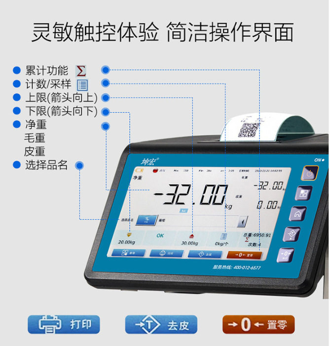 物联智能电子秤 称重计量计费电子台秤供应 4G电子地磅称批发