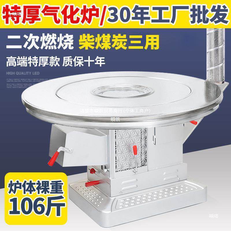 农村柴火炉家用室内取暖烤火炉子灶新型烧柴煤两用高端无烟垒德株