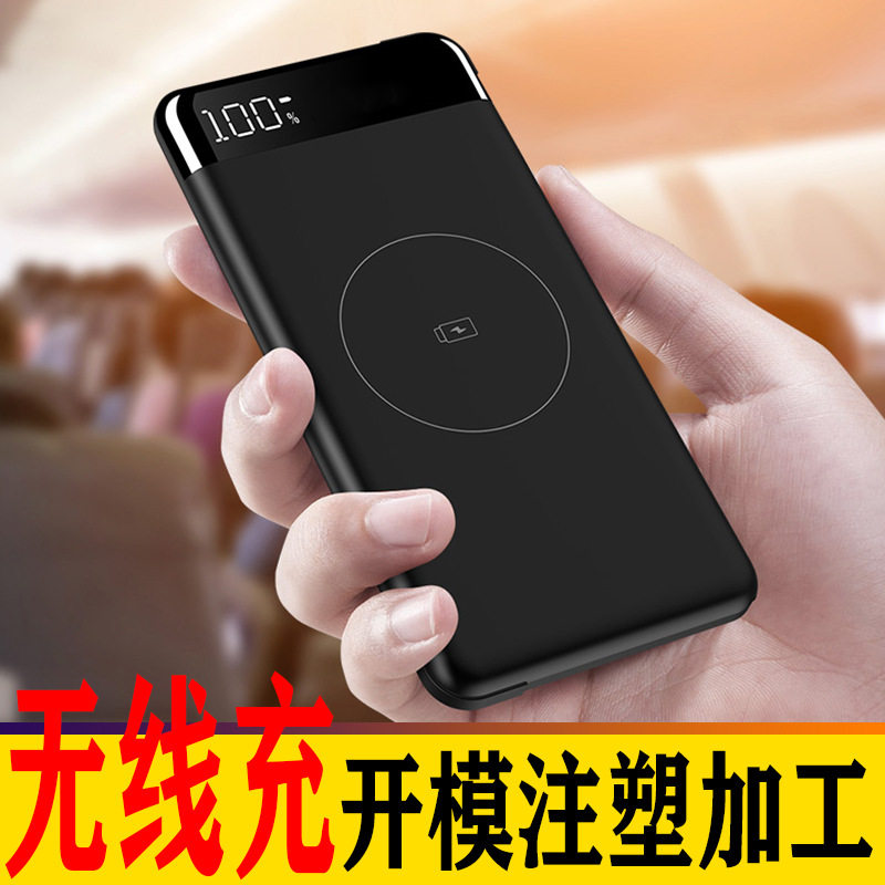 注塑开模模具加工制造塑料磨具模内塑胶车载无线充电器扫码支架壳