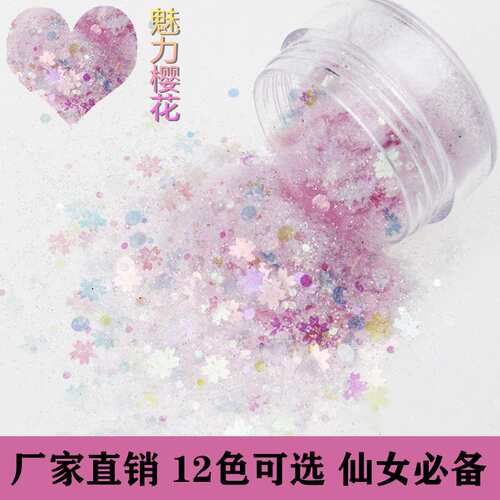梦幻彩虹仙女泪系列水晶滴胶UV胶 渐变色 混合闪粉亮片水晶泥素材