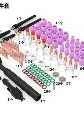 124PCS件套装氩弧焊TIG焊枪短管瓦斯镜头#10Prx玻璃杯WP17/18/26