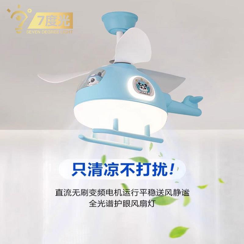 多巴胺卡通色儿童房飞机吊灯熊猫男孩女孩房间卧室熊猫吸顶风扇灯