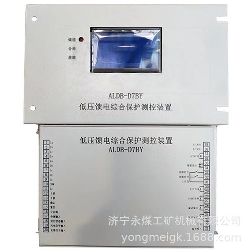 永煤ALDB-D7BY低压馈电综合保护测控装置D7B
