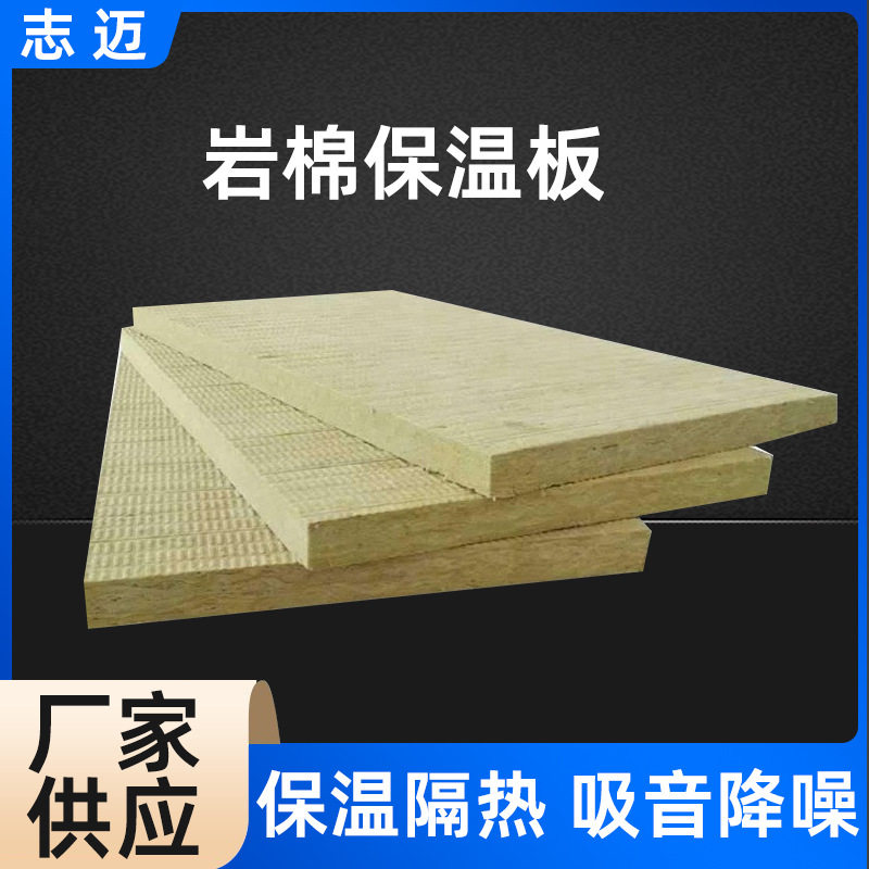 岩棉板玄武岩憎水外墙型防水防火复合板耐火外墙专用