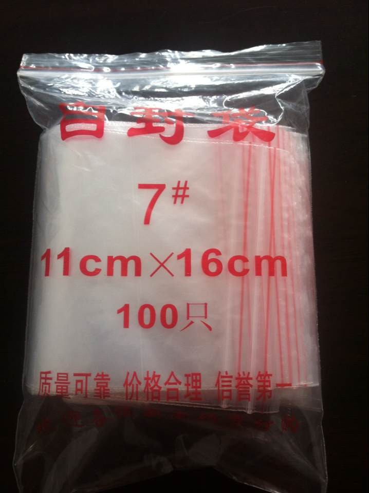 现货 7号加厚pe自封袋批发 透明封口塑料袋骨袋厂家