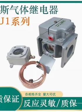 QJ4-50TH气体继电器QJ1-80THQJ4-25TH瓦斯继电器QJ1-50