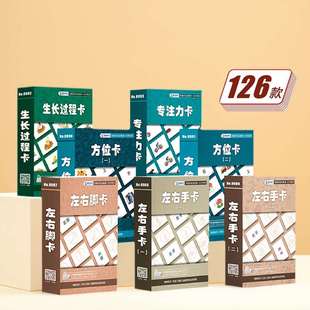 七田全脑开发闪卡幼儿园早教教具宝宝启蒙认知记忆力训练卡片全套