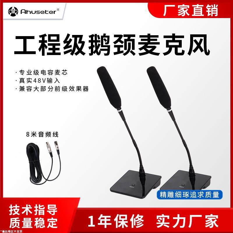 专业会议话筒有线鹅颈咪麦克风演讲广播专业会议话筒设备,纺织面料/辅料/配套,纺织机械配件,淘宝优惠券,粉丝福利购,淘宝优惠卷