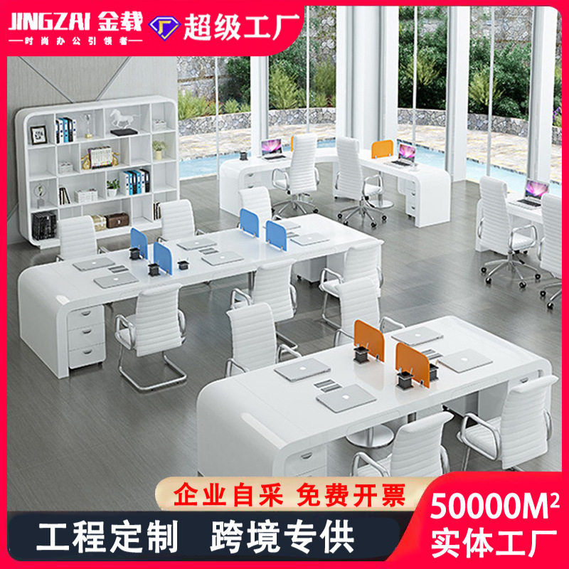 烤漆办公家具4人位员工桌现代简约职员桌屏风6人位办公室桌椅组合