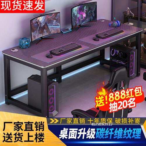 出租房卧室双人桌大号游戏桌碳纤维电竞桌全套电脑桌椅组合家用