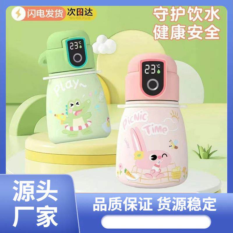 儿童指纹吸管杯上学保温杯316不锈钢外出便携式恒温保温杯