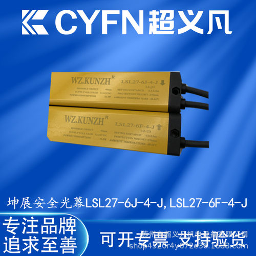 KUNZHAN坤展安全光栅光幕冲床液压机LSL27-6J-4-J,LSL27-6F-4-J