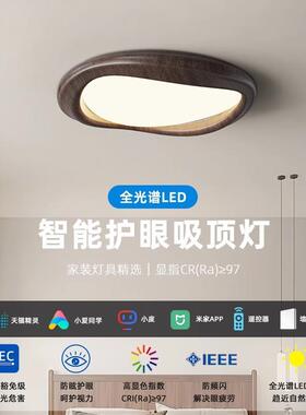 主卧室灯具现代简约极简奶油风冰山圈原木色全光谱LED护眼吸顶灯