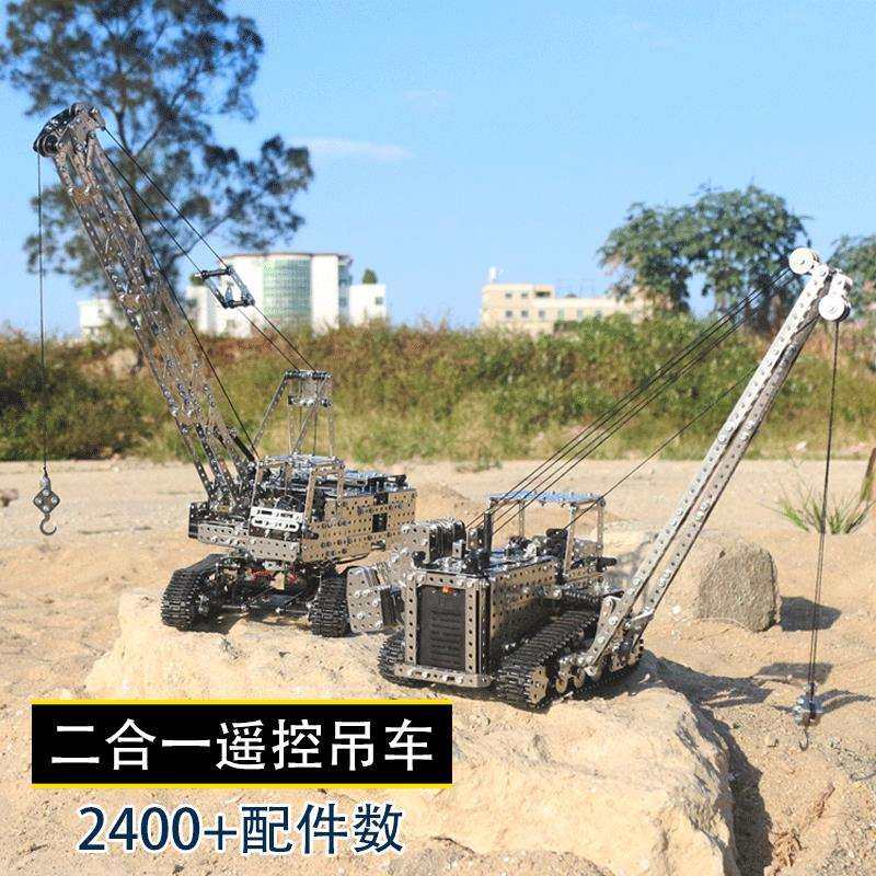 高难度立体拼图玩具二合一电动遥控吊车成人拼装积木金属模型