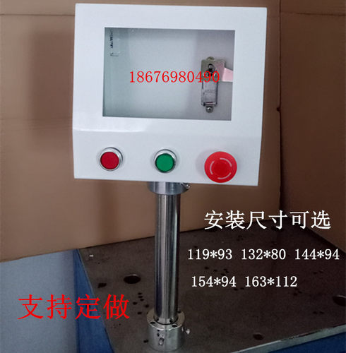 4.3寸触摸屏安装盒控制箱威纶安装支架人机控制盒PLC按钮箱
