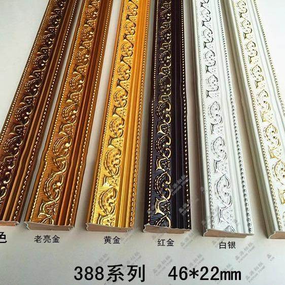 实木线条388白金105米/包相框线条十字绣线条相框边条边框