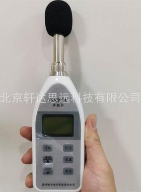 嘉兴恒升HS5628A积分数字声级计（标配：不含打印机）