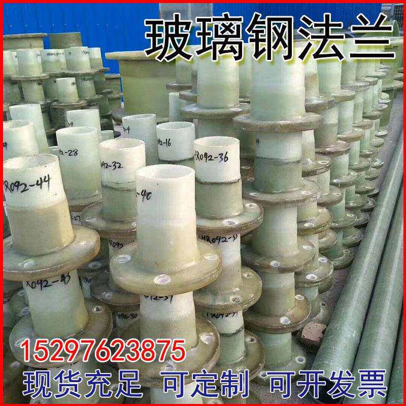 玻璃钢法兰盘高压耐磨耐酸大小口径标椎短节异形变径连接管道管件