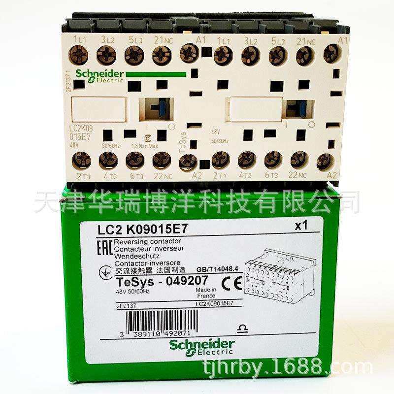 LC2-K可逆接触器LC2K09015E7交流48VAC极数3P电流9A