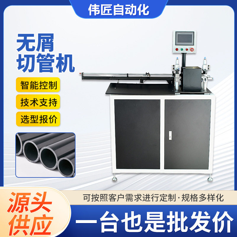 全自动无屑切管机水管 塑料PE胿胶塑料管材裁切割机设备环切机