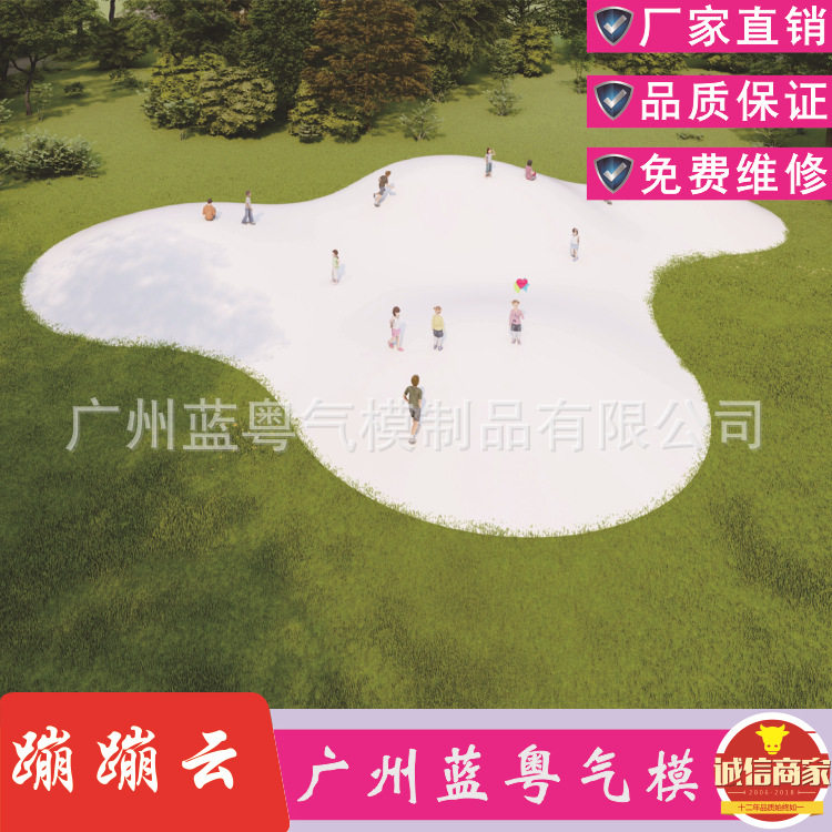 充气蹦蹦云大型户外蹦床充气跳床景区游乐设备厂家