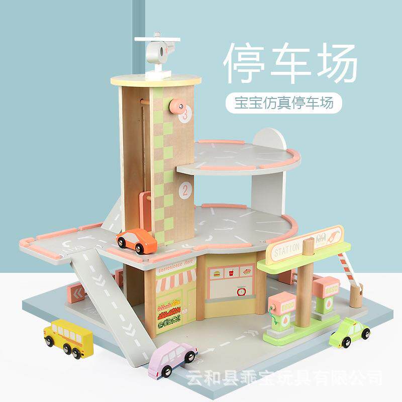 木制仿真儿童大型轨道停车场过家家交通飞机汽车滑行早教益智玩具