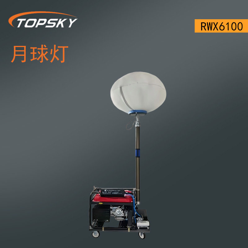 月球灯 LED灯头 照明范围2200m 抗风性能 升降性能 RWX6100-T5