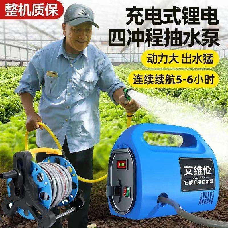 艾维伦充电式抽水泵浇菜神器浇水机农用浇地灌溉家用户外抽水机