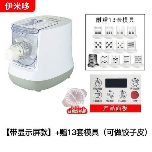 面条机家用全自动新款电动压面机器多功能智能和面制面一体机厨冠