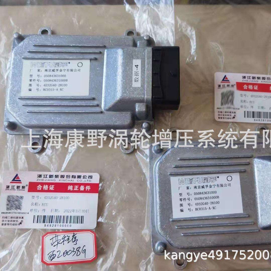 ECU电脑板4D32ZT33-28100050831731000A和050829531000B4D32G31