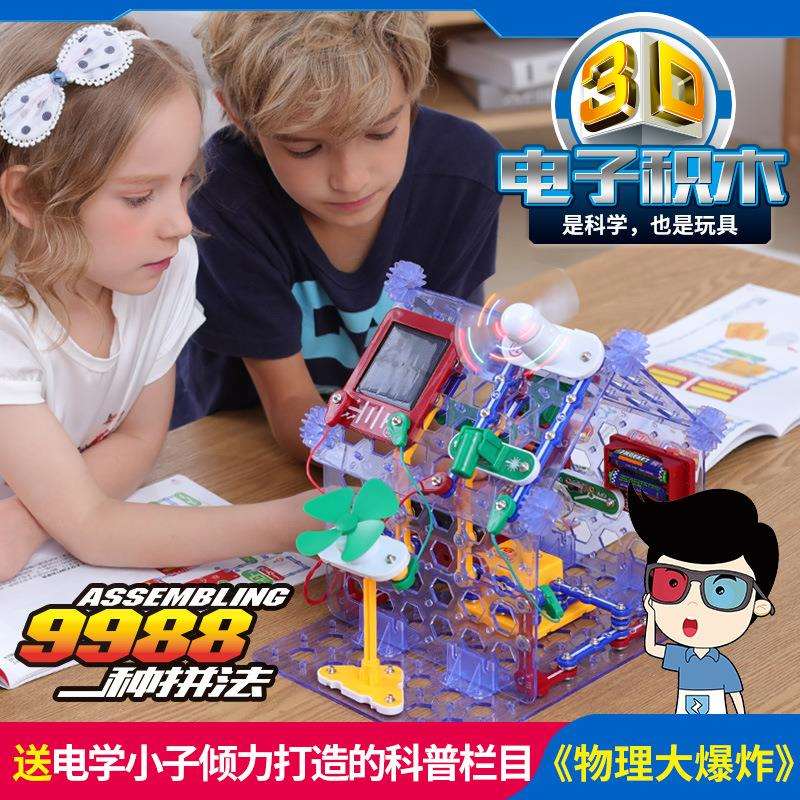 电学小子9988百拼6688电子积木儿童早教拼装物理电路