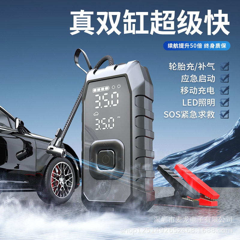 汽车12V电瓶强启车载应急启动电源充气一体机便携搭电宝照明充电