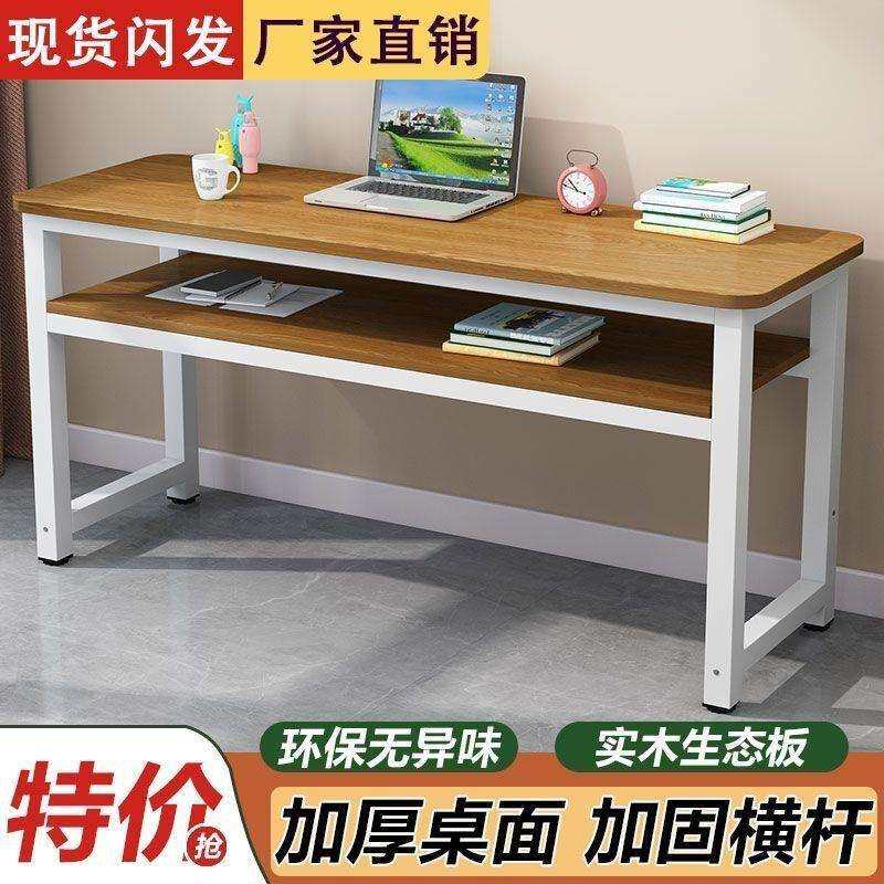 长条桌家用简易书桌卧室窄桌子培训写字桌双层长方形工作台电脑桌
