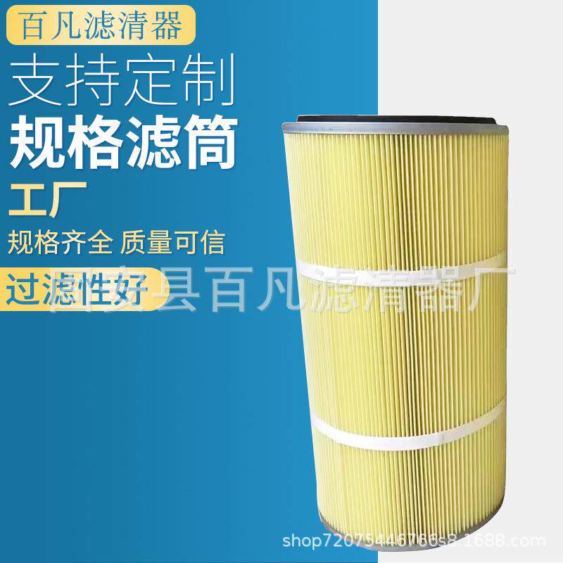 喷砂机抛丸机净化过滤器聚酯纤维除尘滤筒可按需制作上装式滤筒