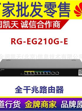 锐捷RG-EG210G-E机架式10口全千兆路由器黑色（Ruijie）