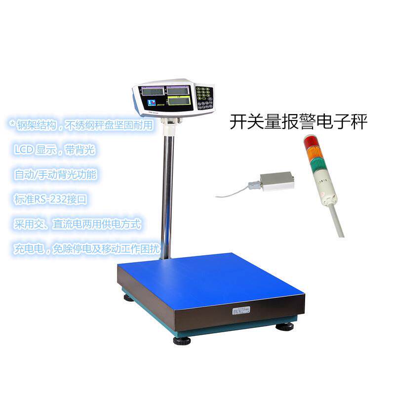 普瑞逊电子秤150kg/10g三色灯上、下限报警电子台秤CB-01控制盒