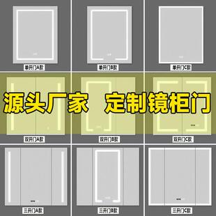 非标定做铝合金卫生间智能镜柜门定制洗手间浴室化妆镜子门带灯
