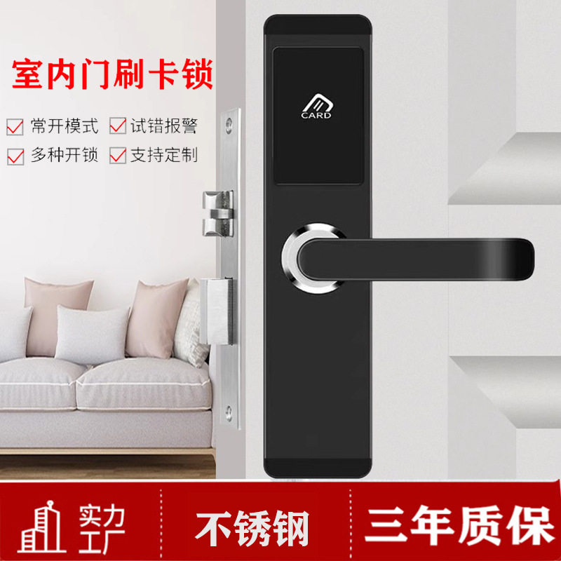 新款酒店刷卡锁宾馆室内木门锁公寓刷卡锁房间锁智能电子锁磁卡锁