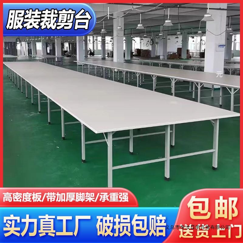 制衣厂服装裁剪台裁剪桌裁床台打包案板工作台组合裁布台检验桌子
