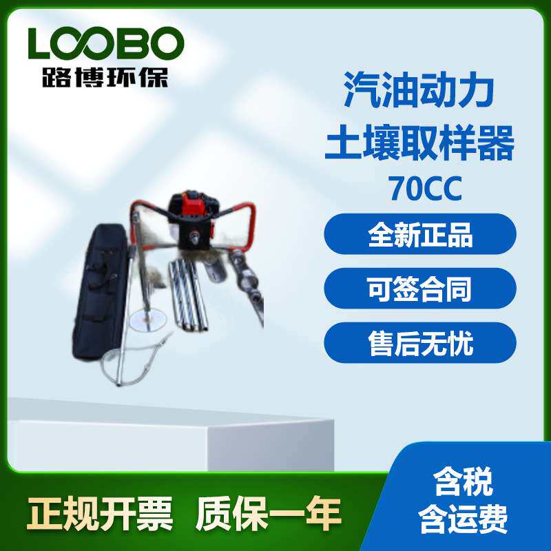 70CC 汽油动力土壤取样器汽油机（动力锤功率增加至70CC）