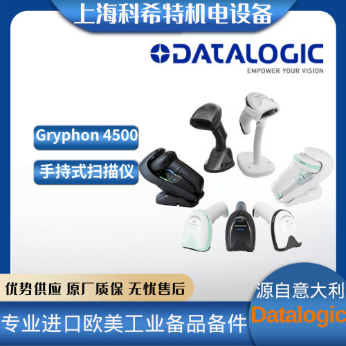 得利捷DATALOGIC手持扫描器 Gryphon 4500系列 GM4500-WH-433-WLC