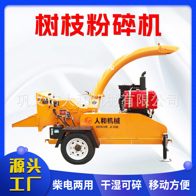 54马力移动树枝粉碎机小型园林树枝碎枝机桑树松树杂木枝条粉碎机