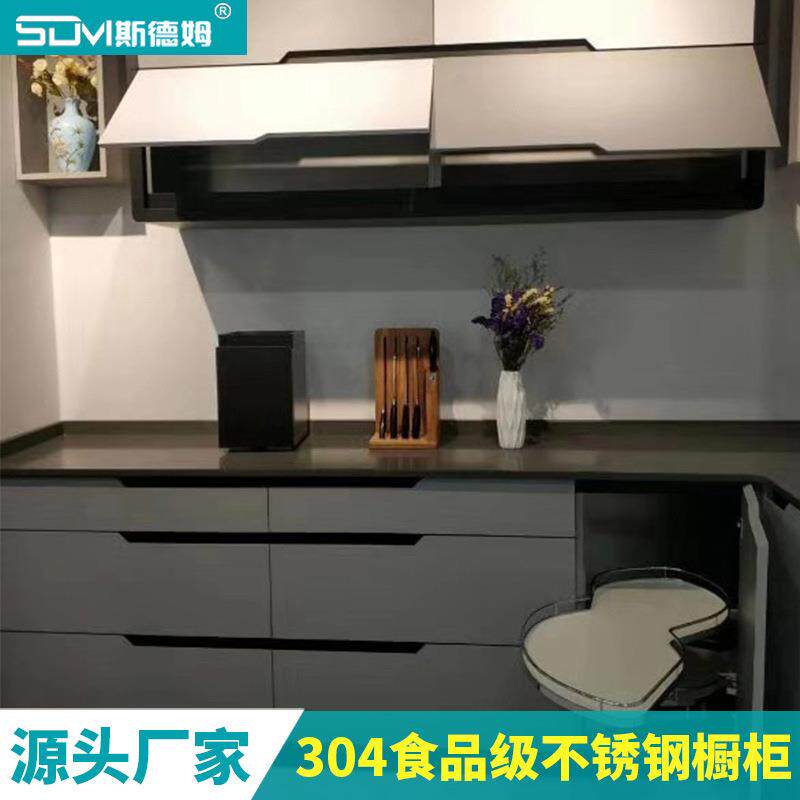 304不锈钢整体厨房橱柜定制设计装修现代简约整体橱柜一体柜