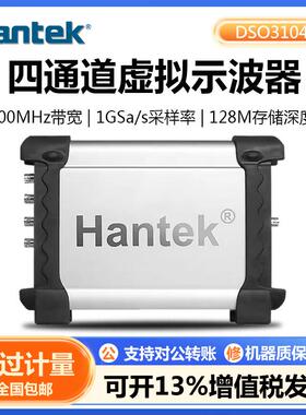 汉泰DSO3104/3204四通道虚拟示波器逻辑分析仪信号发生器五合一