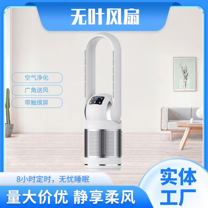 无叶风扇家用小型凉风落地扇立式塔扇办公室冷风电风扇空气循环扇
