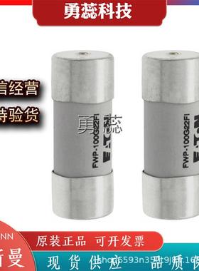 快速熔断器FWP-100G22FFWP-8G14FIFWP-10G14FI