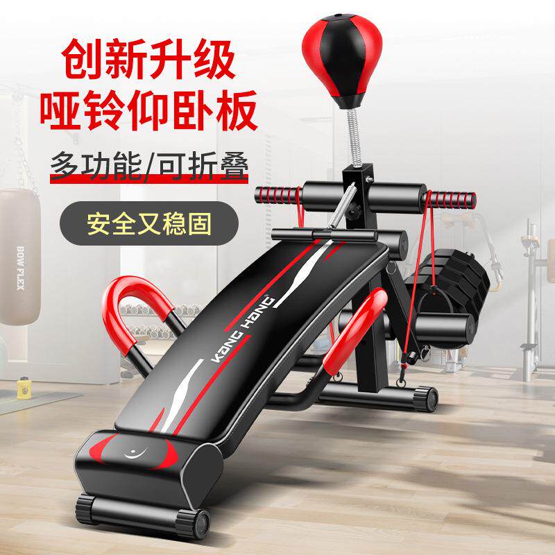 仰卧起坐器材多功能一体家用可折叠哑铃腿屈伸收腹辅助器锻炼