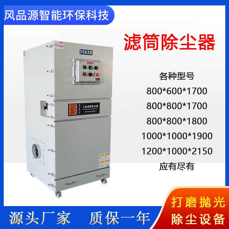 工地粉尘打磨车间用除尘设备家具厂石材厂颗粒焊渣用布袋除尘器
