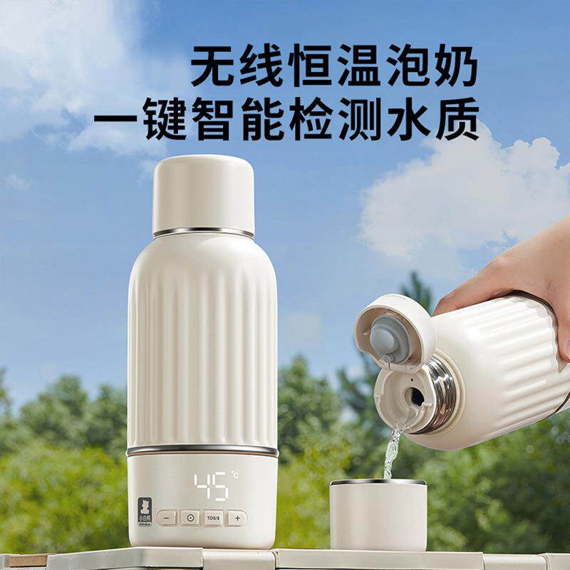 小白熊无线便携式恒温壶婴儿电热杯保温外出泡奶恒温杯500mL507