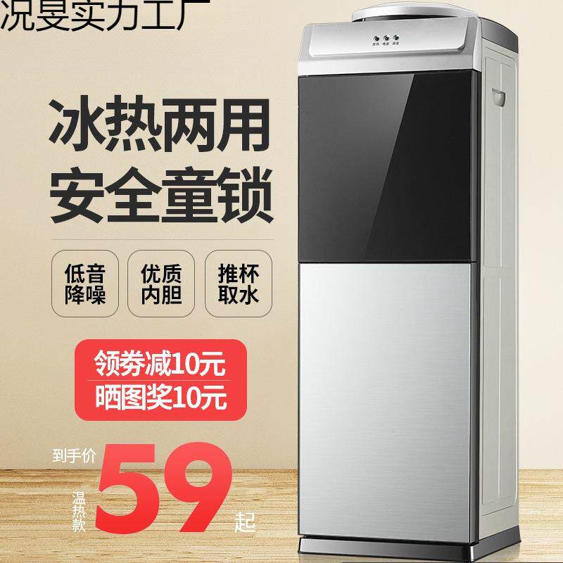饮水机立式家用台式小型全自动办公室智能桶装水制冷制热立体式